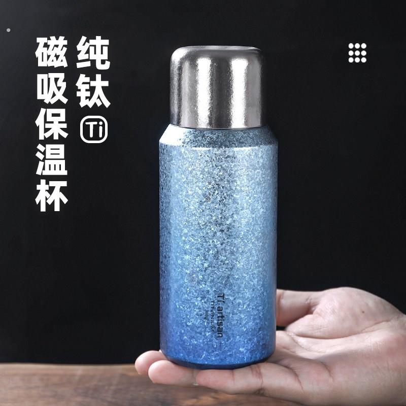 钛工匠纯钛保温杯磁吸水杯茶水分离商务大容量钛杯家用纯钛焖泡杯