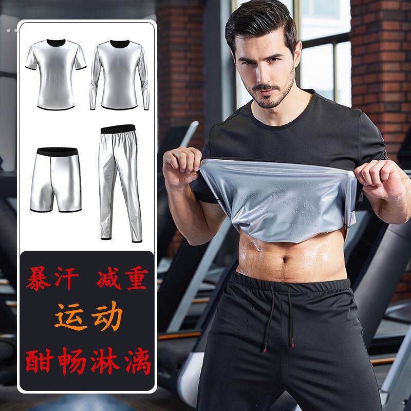 暴汗服男套装暴汗衣发汗降体跑步健身服出汗运动爆汗服男夏季上衣