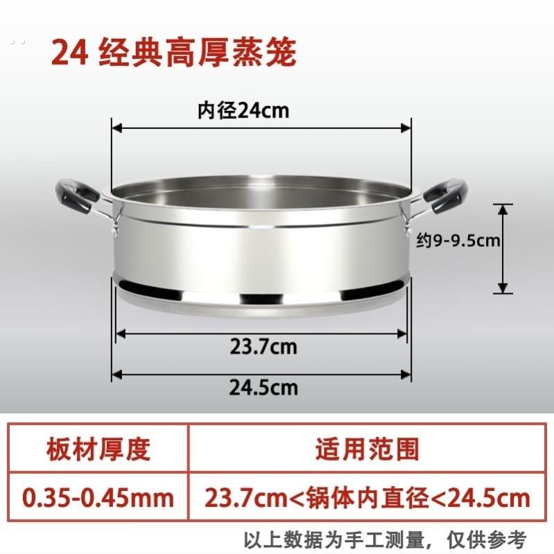 适用尔蒸锅配件篦子加厚04小锅奶锅蒸笼18cm蒸笼16cm蒸笼A