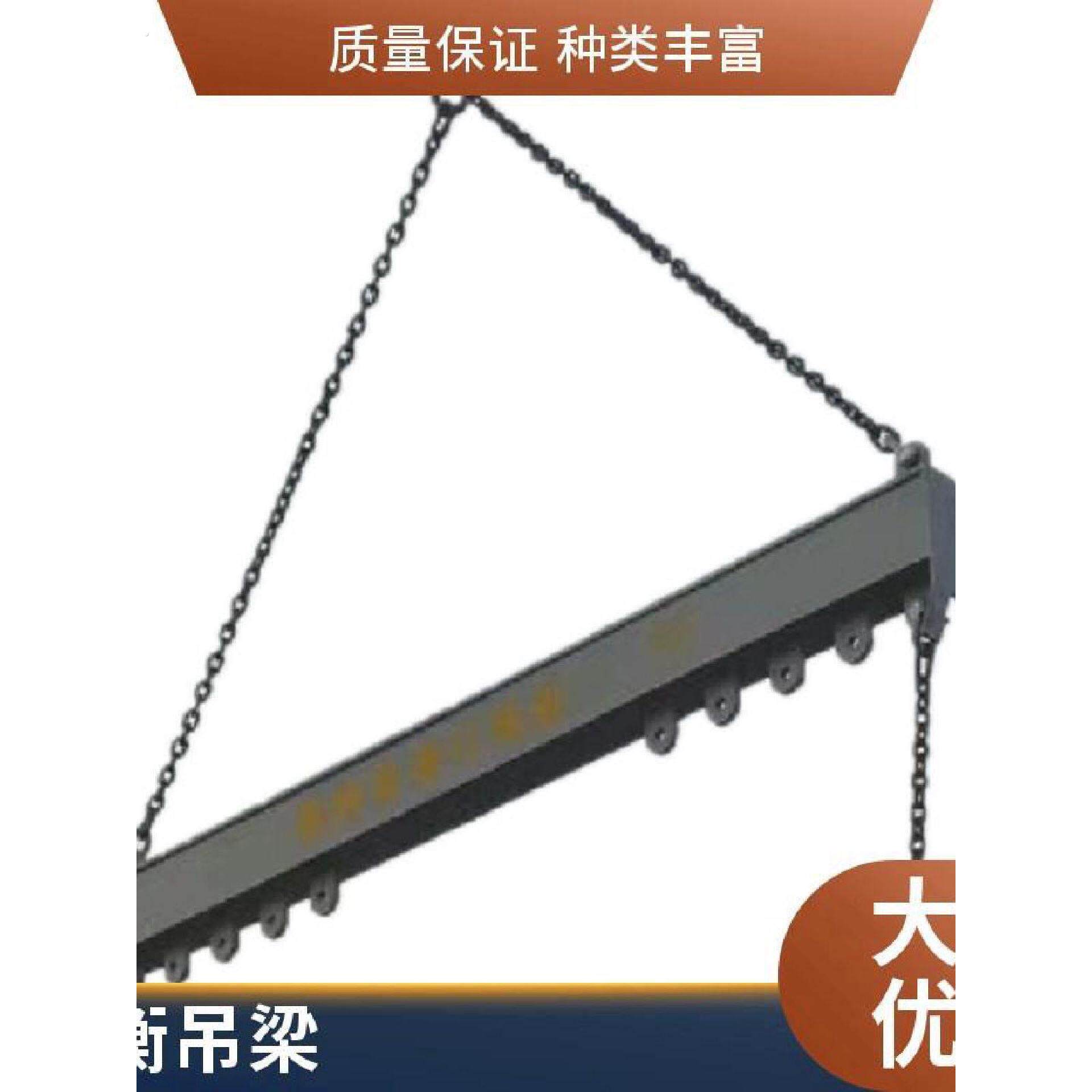 槽钢平衡梁吊具起重机塔吊扁担吊梁可调式工字钢横梁吊具生产厂家