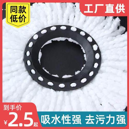 加厚旋转拖把头替换头家用吸水圆形拖布头替换墩布头地板清洁拖布