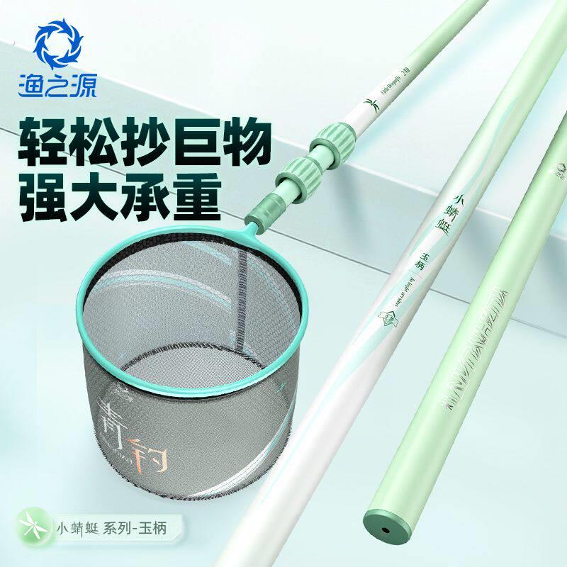 小蜻蜓碳素抄杆超轻超硬伸缩裸竿大物抄网杆网兜网头全套