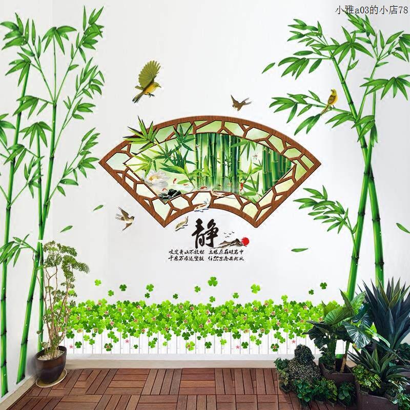 庭院外墙背景墙面墙贴纸自粘客厅茶室墙上墙壁大型装饰贴画竹子
