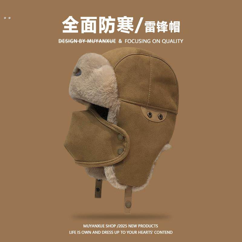 东北防寒帽子男冬季2025新款加绒加厚雷锋帽防风面罩骑车保暖棉帽,服饰配件/皮带/帽子/围巾,帽子,淘宝优惠券,粉丝福利购,淘宝优惠卷