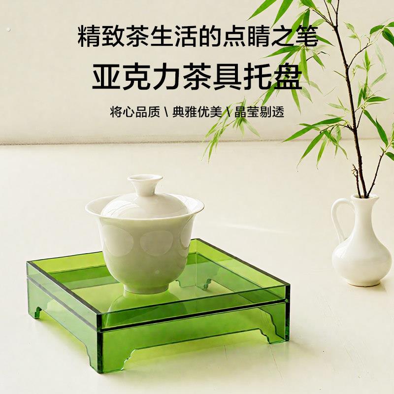 亚克力壶承简约方形茶具茶杯收纳架百搭磨砂小茶盘干泡台茶承托盘