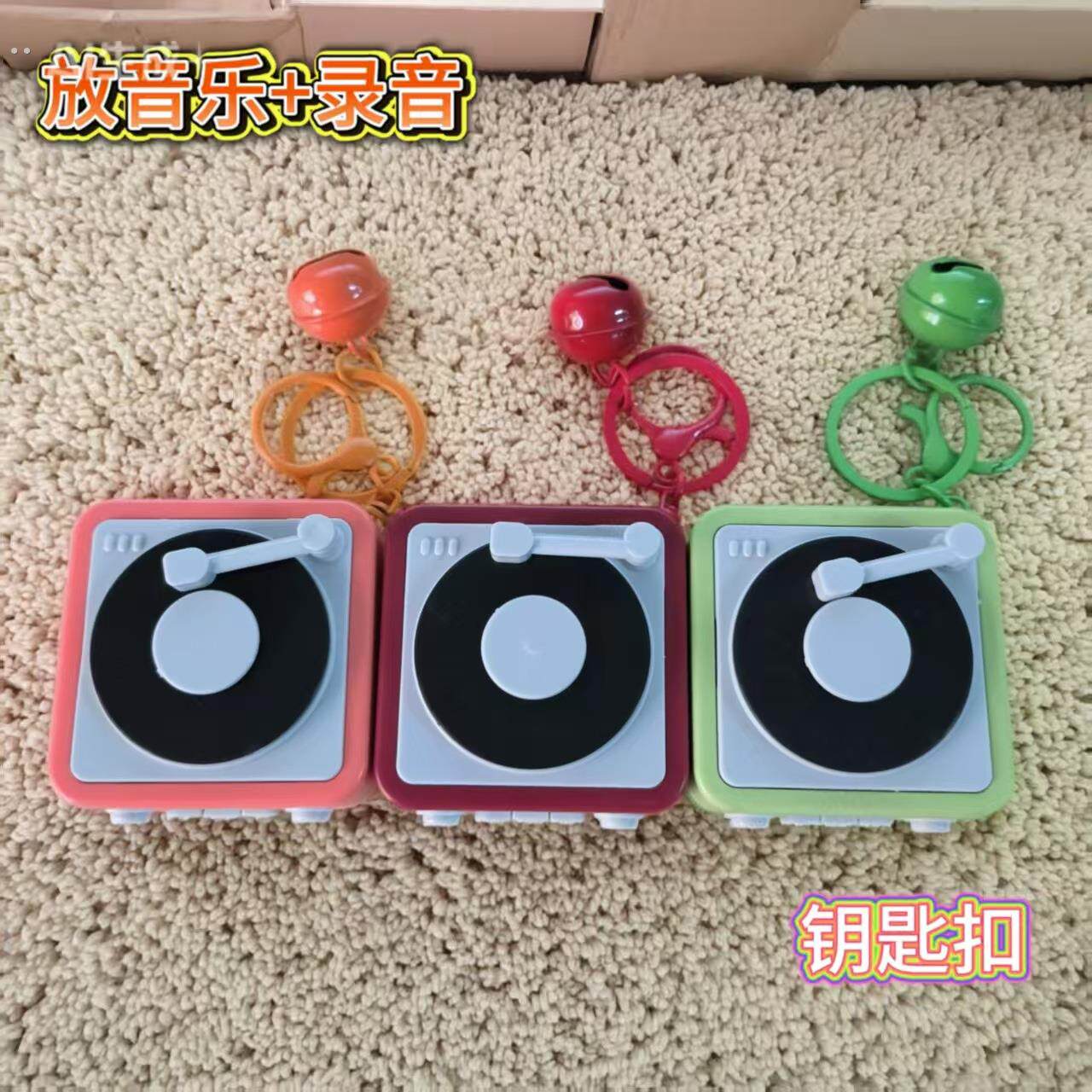 创意复古留声机钥匙扣迷你可录音黑胶音乐盒挂件汽车钥匙链小礼品