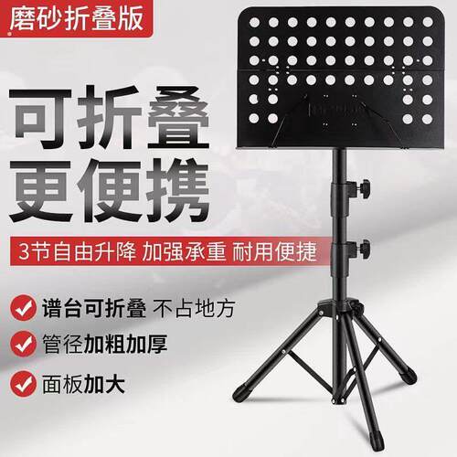 谱架可升降乐谱架古筝琴曲谱架专业吉他小提琴家用二胡可携式谱台