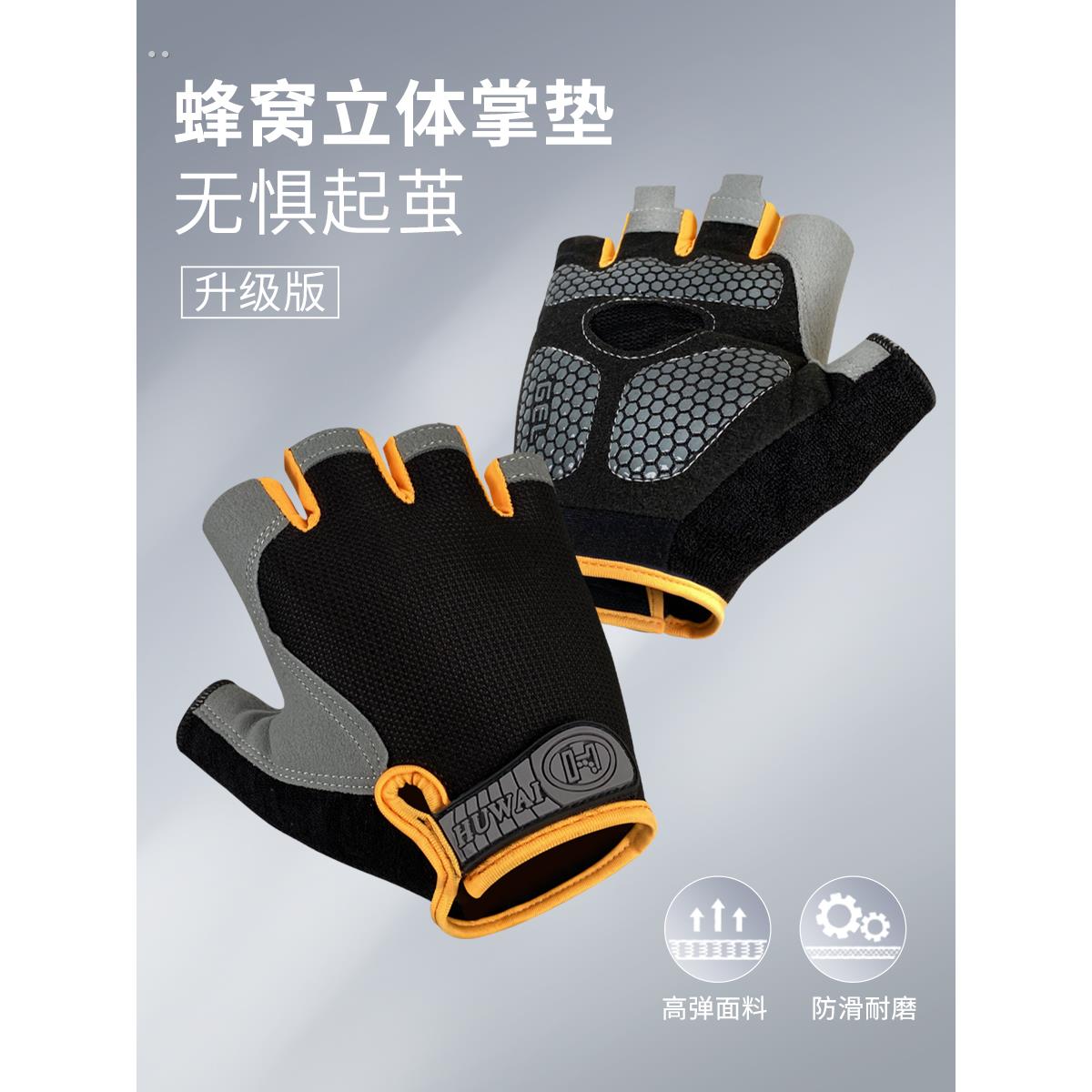 骑行健身半指手套男女春夏防晒薄款透气防滑户外骑车训练运动登山