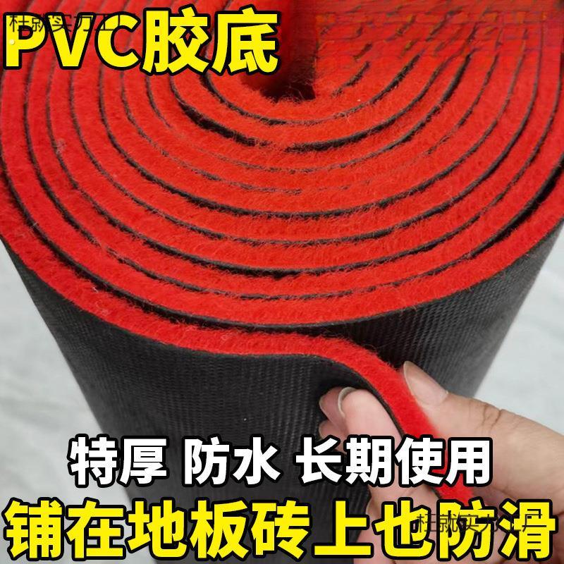 商用红地毯开业店铺门口舞台布展会卧室楼梯满铺工程加厚防滑长期