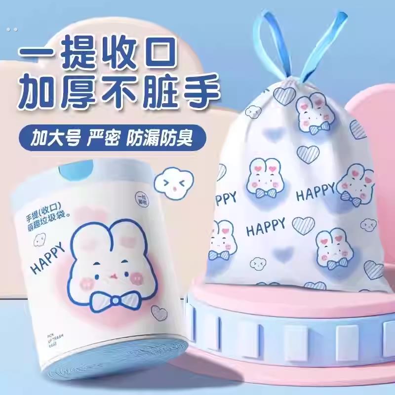 垃圾袋大卷100只幸运兔抽绳垃圾家用手提式自动收口宿舍实惠装