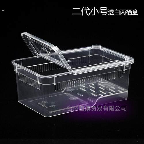 人渣盒二小号乌龟盒角蛙饲养盒带爬台角蛙缸蝾螈螃蟹饲养箱