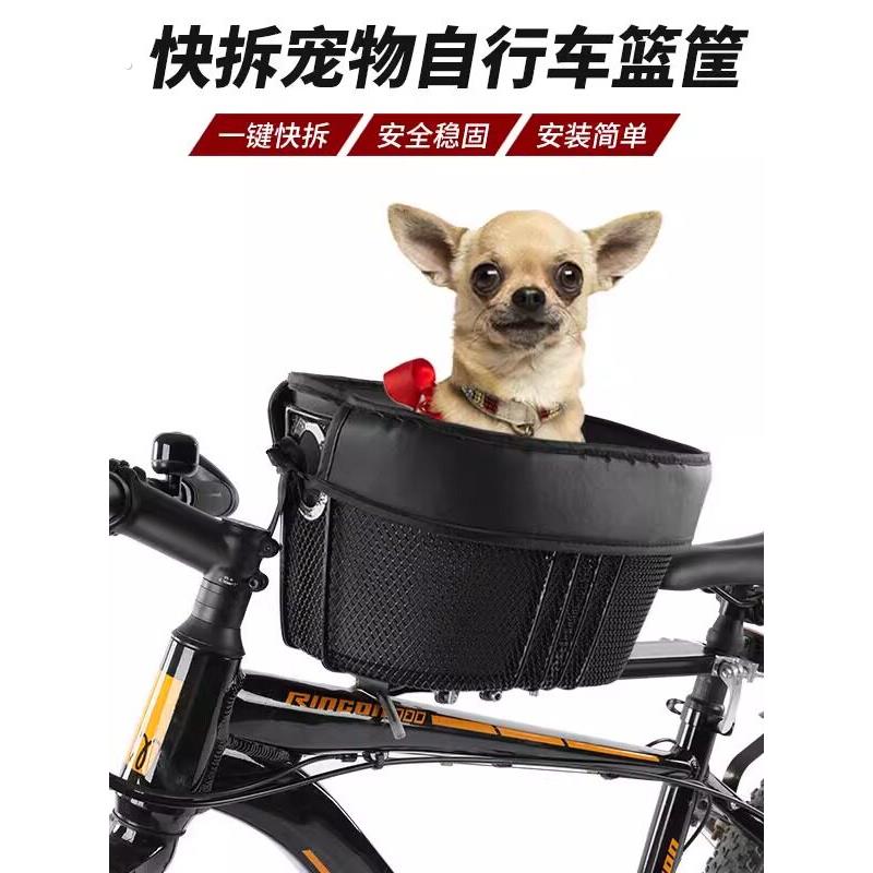 自行车宠物座椅狗狗筐山地车买菜篮子带猫带狗通用款前置安全车筐