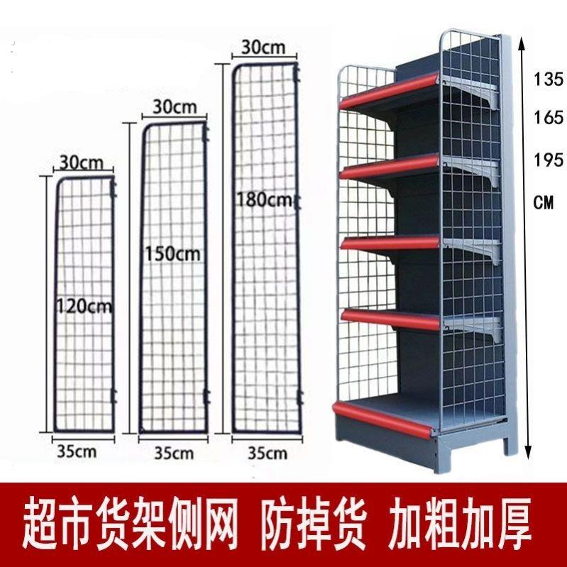 超市货架侧网两侧端头中岛柜展示架小卖部商店便利店货架专用端头