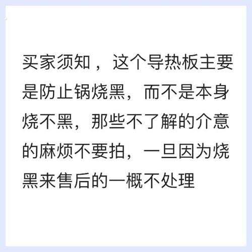 德国厨房瓦斯灶导热板导热片家用瓦斯炉珐瑯锅垫防烧黑解冻解热盘