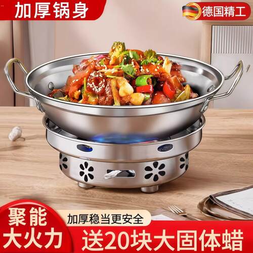【加厚款】不锈钢大号酒精炉酒精锅家用火锅干锅汤锅 干锅炉整套