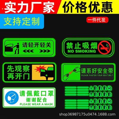 轻关车门提示贴请轻开车内饰夜光提醒出租车警示文字创意汽车贴纸