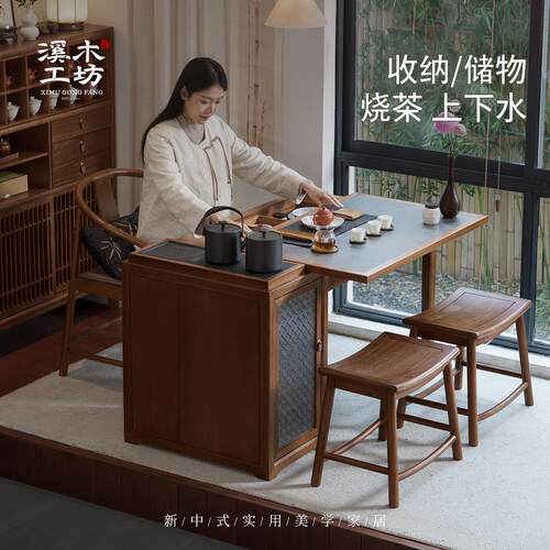 新中式实木茶桌茶柜一体多功能岩板茶台阳台小户型家用