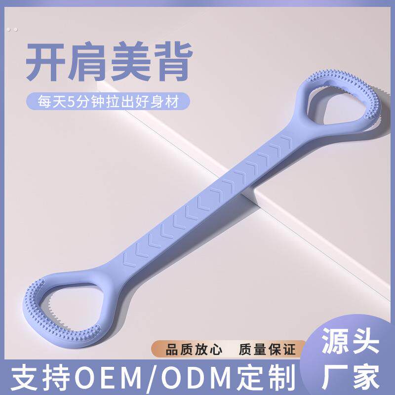 硅胶拉力带八字拉力器开背塑形拉力器脚蹬拉力带瑜伽锻炼舒展塑形