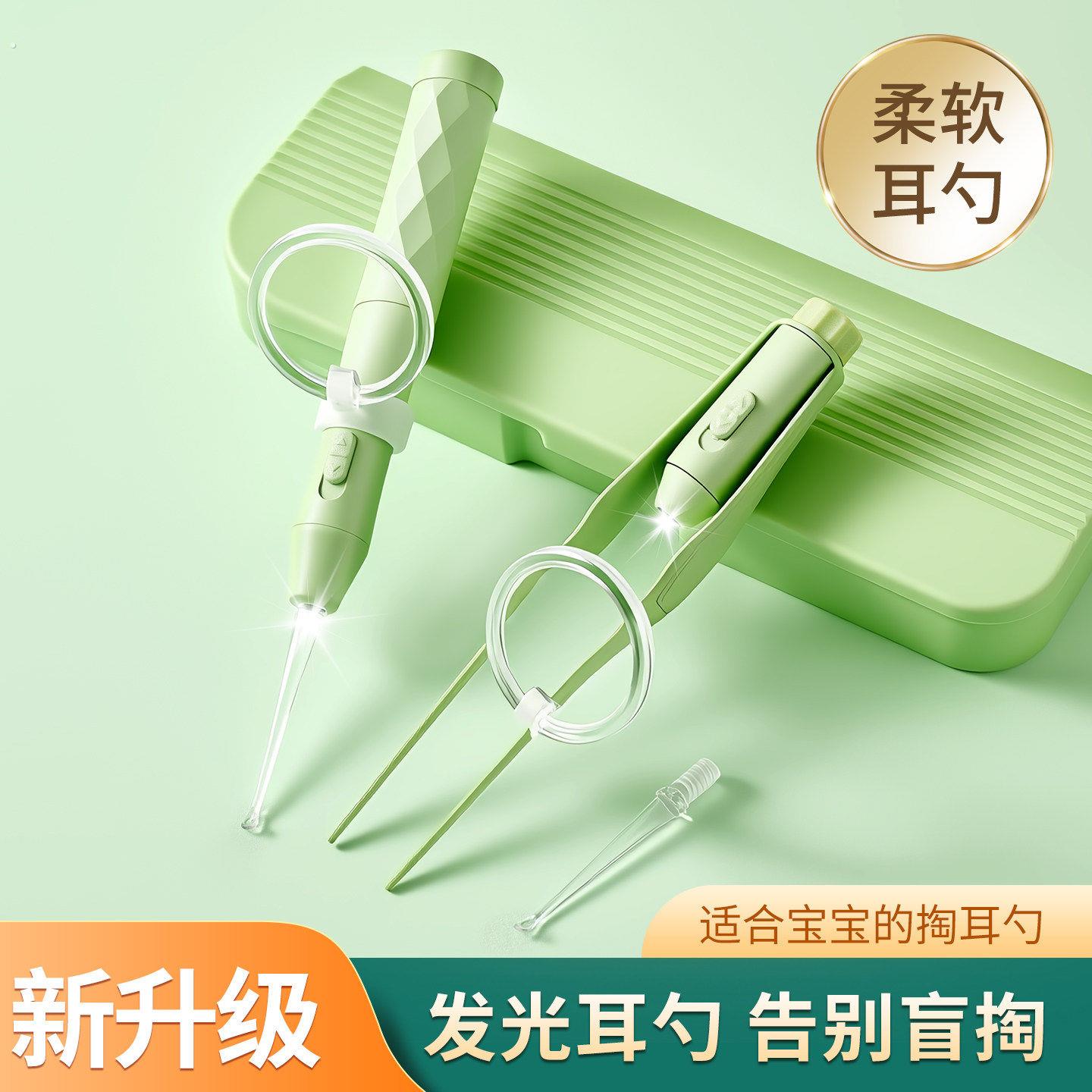 发光挖耳勺带灯软头掏耳神器宝宝专用掏耳勺安全可视耳屎镊子套装