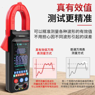 钳形电表数字高精度交直流电流钳表全自动智能万能表多用钳型表