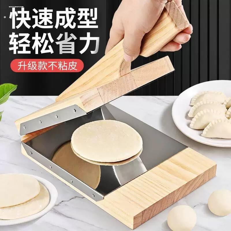 做清明果糍粑青团模具粑粑米水饺皮压皮神器蒸米粑压粑器厨房神器