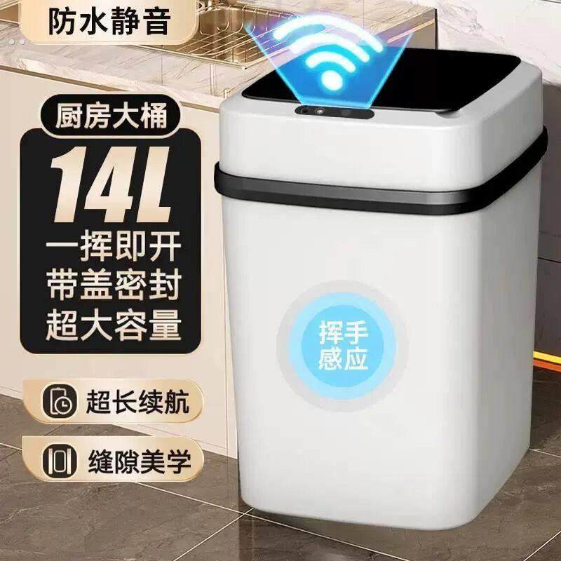 智能垃圾桶家用带盖子感应式厕所客厅化妆室创意全自动电动开盖大,家庭/个人清洁工具,垃圾桶,淘宝优惠券,粉丝福利购,淘宝优惠卷