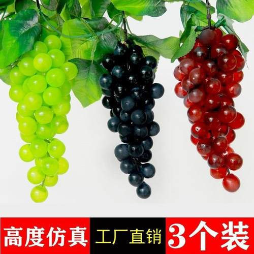 仿真葡萄串塑料水果提子模型幼儿园道具居家室内装饰品假水果摆件