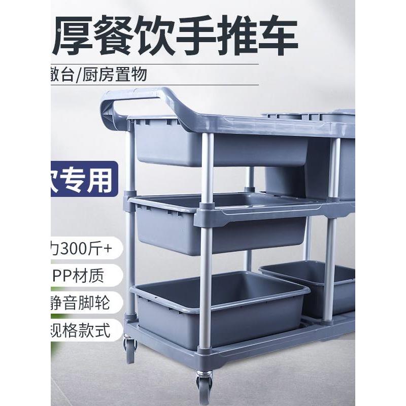 饭店三层收餐车上菜小推车商用移动餐厅车推菜塑料酒店餐车收碗送