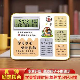 学生闹钟励志摆台生日礼物桌面鼓励摆件照片板学习很苦坚持很酷