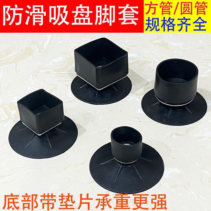 方管圆管脚吸盘套防滑固定椅子桌子防滑动吸盘脚套腿保护套脚套脚