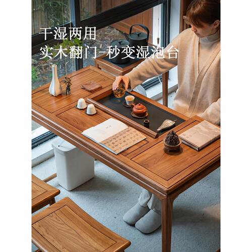 溪木工坊新中式实木阳台茶桌家用榆木茶台餐桌两用客厅茶桌椅组合