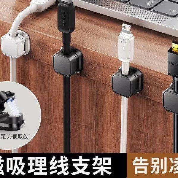 数据线磁吸理线器桌面磁贴手机充电线收纳固定器走线卡扣插头挂钩