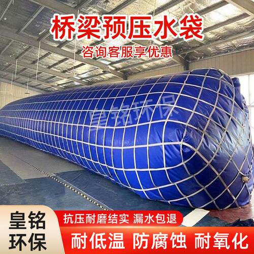 水袋大容量户外储水浇地应急加厚耐磨软体桥梁预压水袋车载可折叠