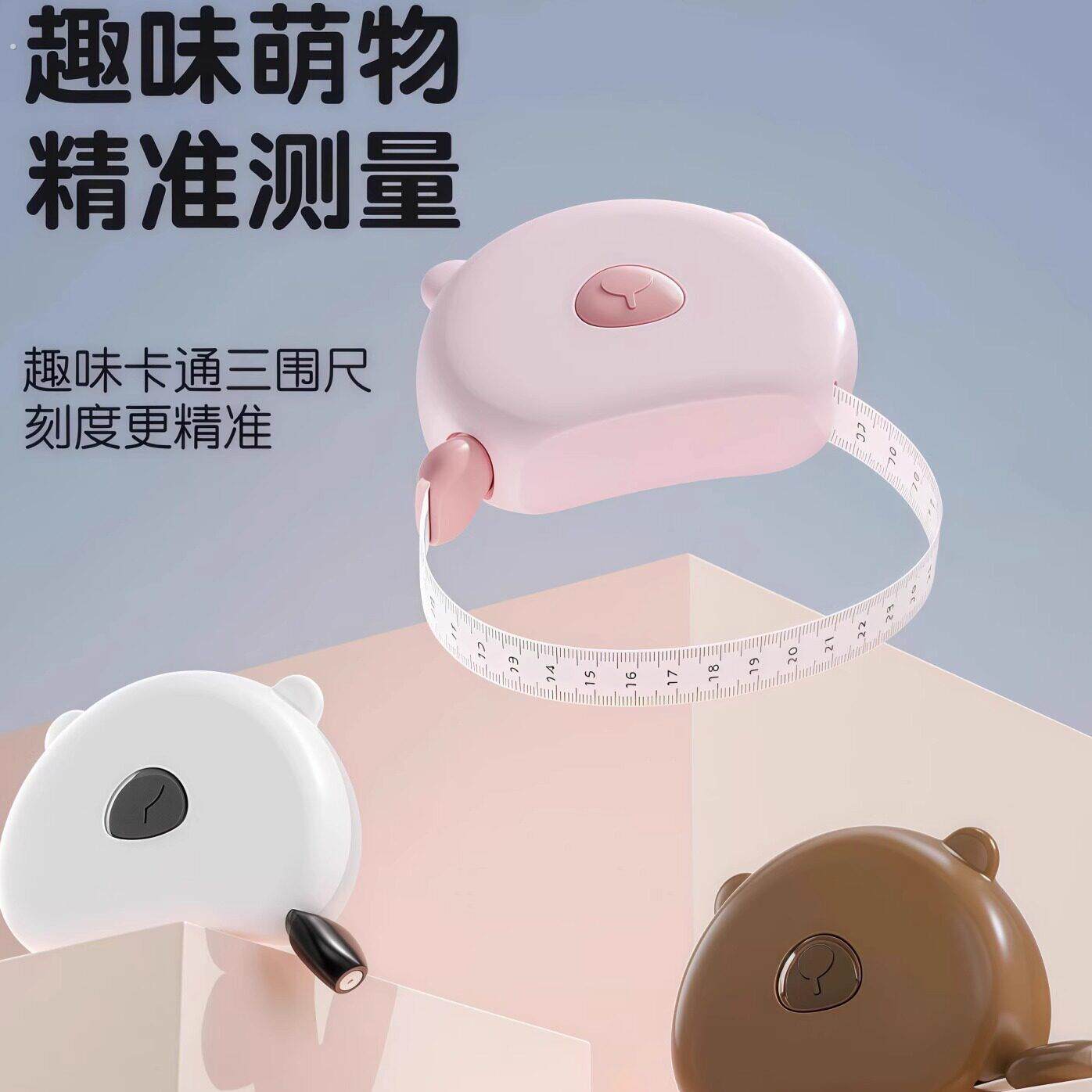 软尺量三围测量尺专用腰围尺围度纬度尺皮尺臂围腿围卷尺胸围便携