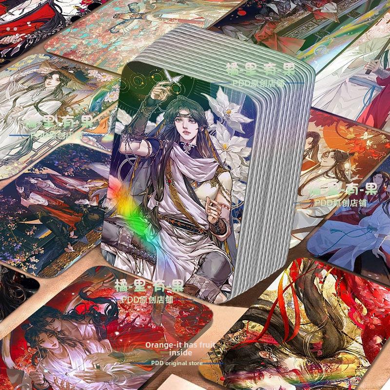 天官赐福镭射小卡55张一盒花城谢怜高颜LOMO卡自印圆角耽美小卡片