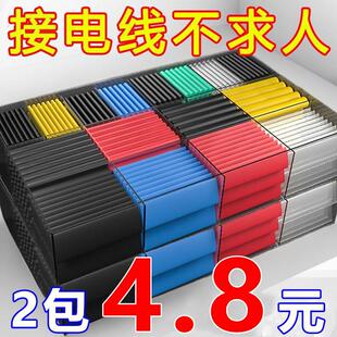 热缩管防水绝缘套管电线家用保护套数据线耳机修复接线收缩管彩色