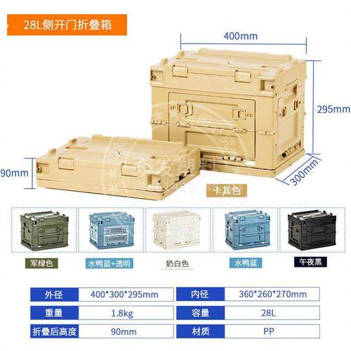 爆款日式多功能侧开门折叠箱塑料箱车载后备箱露营家用整理收纳储
