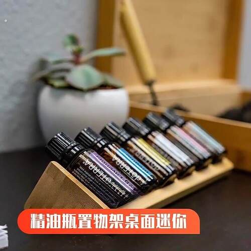 精油瓶置物架桌面迷你三角形竹木收纳整理架竹木精油瓶架