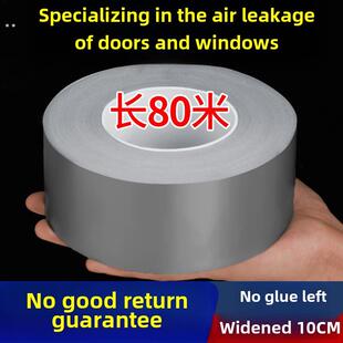 采购产品窗户密封胶带，挡风玻璃工件，窗户密封防风胶带，门窗缝