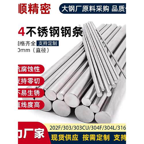 04不锈钢棒直条弹簧钢丝不锈钢轴定制精切加工零切圆棒零件