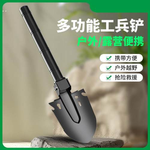 户外多功能工兵铲车载锰钢加厚兵工铲露营装备铁锹铲野钓挖土探险