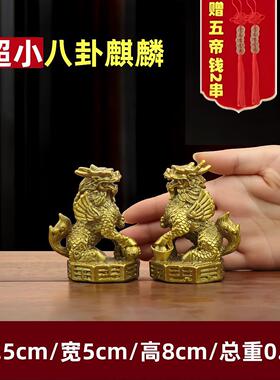 黄铜财富麒麟摆件 半手工祥云麒麟 中式风格办公室桌面摆件 高30