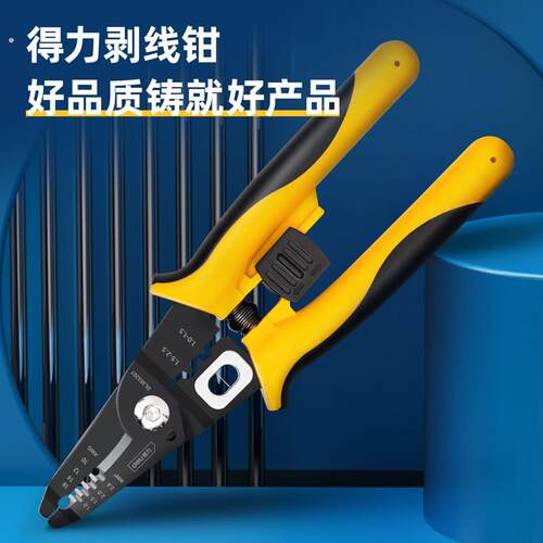 剥线钳电工专用多功能拨线钳接线剪线钳子压线拨线器电线剥皮工具