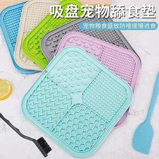 宠物舔食垫小狗慢食垫狗狗舔舐垫硅胶舔盘防滑带吸盘猫咪酸奶餐垫