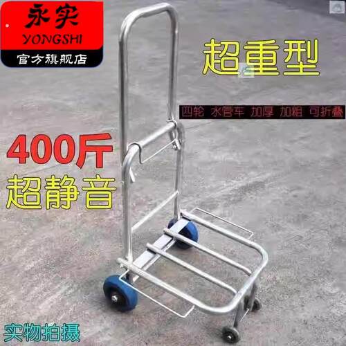 拉车折叠小推车滑家用购物手轻拉杆可携式载重王摆摊托托物不锈跨