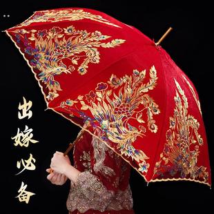 结婚红伞婚伞新娘伞红色出嫁伞婚庆用中式婚礼长柄出门红雨伞喜伞