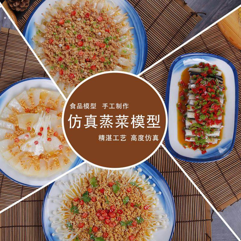 仿真肉沫蒸豆腐 蒸茄子 食品模型假食物假菜样品饭店美食菜品模具