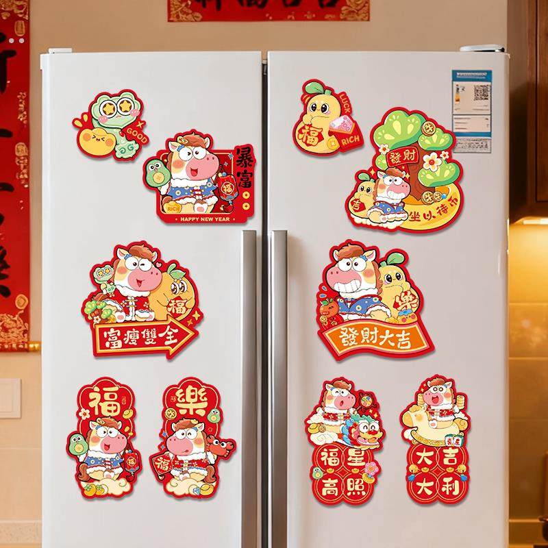 2026新款马年新年装饰过年创意磁吸冰箱贴对联福字挂饰春节装饰品