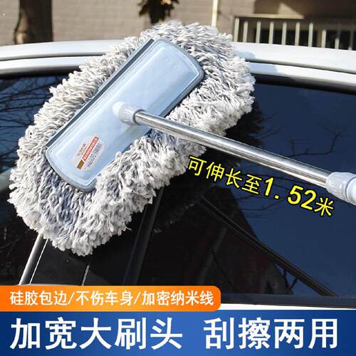 大号汽车拖把专用刷洗车刷子软毛不伤车可伸缩加长不锈钢杆不掉毛