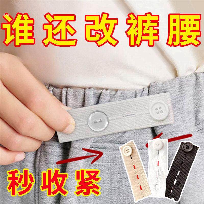 宝宝裤子收腰神器儿童裤子腰大改小神器防掉腰大瞭改小调节神器,居家布艺,防走光扣,淘宝优惠券,粉丝福利购,淘宝优惠卷